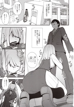 Page 2 of KANOJO HA BOKU NO TAIEKI DE UGOITEIRU