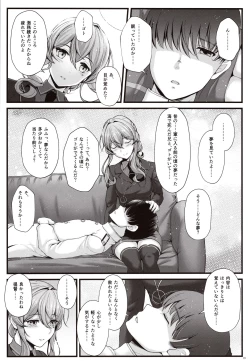 Page 17 of Got wa Suteki na Osananajimi!? - Gotland is so lovely childfood friend!?
