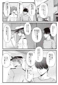 Page 4 of Got wa Suteki na Osananajimi!? - Gotland is so lovely childfood friend!?