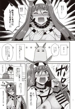 Page 8 of Nitocris wa Master to XX Shitai