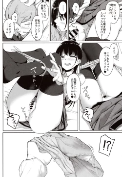 Page 19 of Kouhai Kanojo no Ijiwaru de Amaama na Tekoki Hon