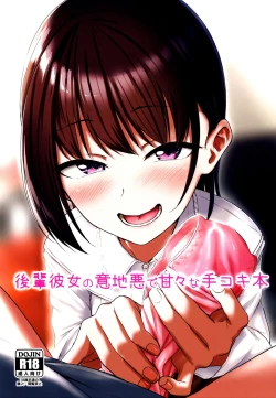 Page 1 of Kouhai Kanojo no Ijiwaru de Amaama na Tekoki Hon