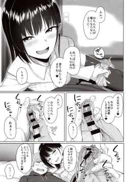 Page 22 of Kouhai Kanojo no Ijiwaru de Amaama na Tekoki Hon