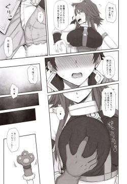 Page 10 of Mesuinu no Inraku