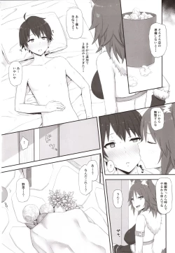 Page 21 of Mesuinu no Inraku