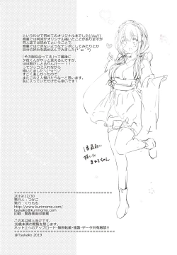 Page 33 of Ore no Osananajimi ga Amaama Kawaii