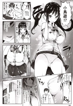 Page 25 of Doutei no Ore ga Kako ni Modotte Hatsukoi Shojo to Yarinaoshi 1
