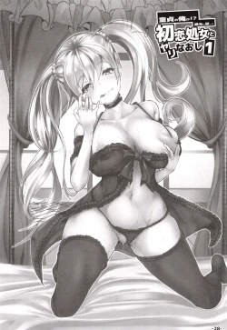 Page 27 of Doutei no Ore ga Kako ni Modotte Hatsukoi Shojo to Yarinaoshi 1