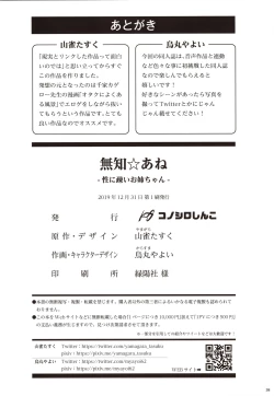 Page 27 of Muchi Anesan-