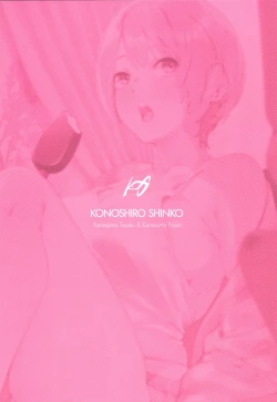 Page 28 of Muchi Anesan-