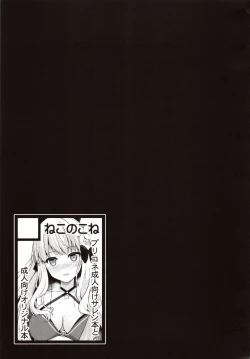 Page 20 of Saren no Yoshi Yoshi Nadenade Iiko