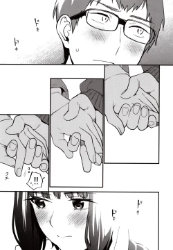Page 8 of Hoshuu ga Hitsuyou na Watashira