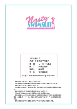 Page 30 of Eromizugi! Vol. 3 Mine Fujiko