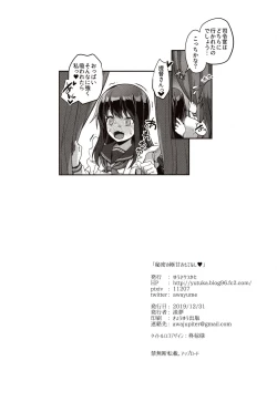 Page 25 of Himitsu no Gokuama OMOTENASHI