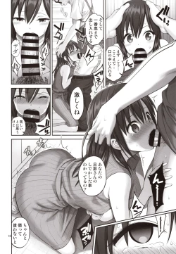 Page 15 of Gisou Manbiki