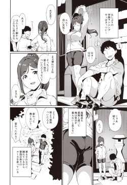 Page 3 of Matsuura no Kyuujitsu