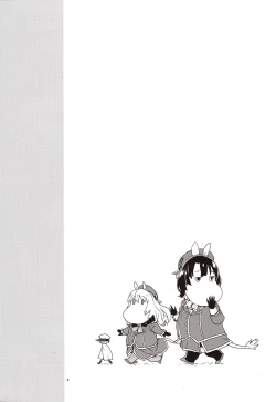 Page 3 of Atago-san no Nijou