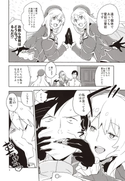 Page 7 of Atago-san no Nijou