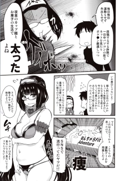 Page 4 of Otakuhime to Ichaicha Furo
