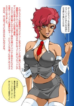 Page 14 of Dirty Pair Style