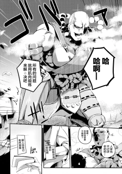 Page 6 of Onobori Norito