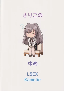 Page 26 of Kiriko no Yume