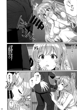 Page 7 of Kiriko no Yume