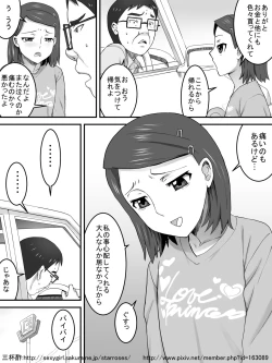 Page 33 of Pants Uri no Shoujo