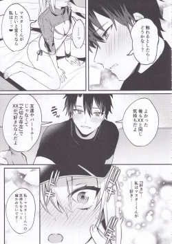 Page 6 of Suki wo Oshiete MasterTell Me the Love, Master