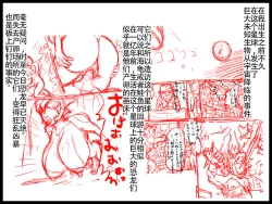 Page 2 of Inbou Kyoboshin Erection Kyoui no Hitozuma Jukujo Kyodai Heroine!