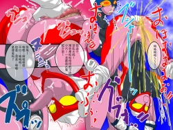 Page 37 of Inbou Kyoboshin Erection Kyoui no Hitozuma Jukujo Kyodai Heroine!