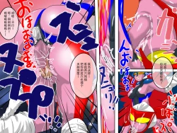 Page 39 of Inbou Kyoboshin Erection Kyoui no Hitozuma Jukujo Kyodai Heroine!