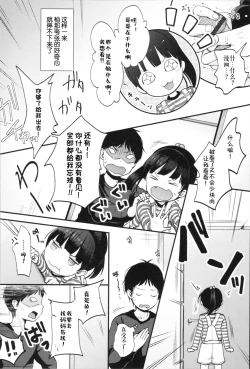 Page 4 of Onii-chan Onanie Misete | 哥哥