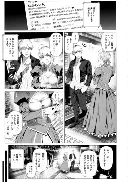 Page 10 of Cos wa Midara na Kamen Ninki Ikemen Layer no SeFri Ken Ishou Seisaku Tantou no Zoukei Layer wa Honmei Kanojo no Yume o Miru ka