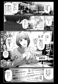 Page 24 of Cos wa Midara na Kamen Ninki Ikemen Layer no SeFri Ken Ishou Seisaku Tantou no Zoukei Layer wa Honmei Kanojo no Yume o Miru ka