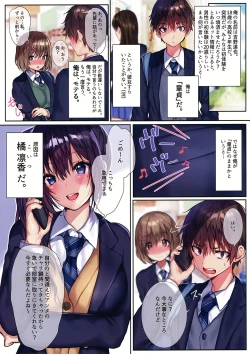Page 2 of Ore no Osananajimi ga Uza Kawaii!!