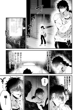 Page 7 of Ikiri InCha Jinsei Shuuryou Namahousou