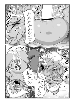 Page 13 of Daisuki na Kimi no Tame ni