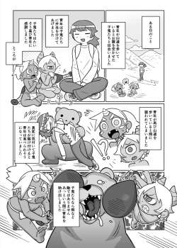 Page 2 of Daisuki na Kimi no Tame ni