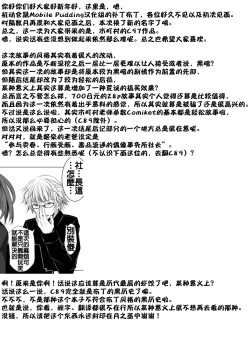 Page 29 of Futari no Kako wa Mama nara nai