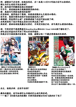 Page 30 of Futari no Kako wa Mama nara nai