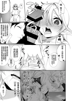 Page 28 of Batsu to Shite Ochite Yuku