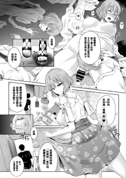 Page 23 of Cosplayer o Kiru