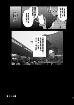 Page 24 of Cosplayer o Kiru