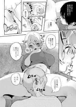 Page 15 of Muchi Anesan-