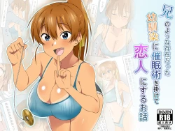 Page 50 of Ani no You na Sonzai datta Osananajimi ni Saiminjutsu Kakeru Koibito ni Suru Ohanashi