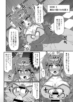 Page 105 of Kawaii Trainer mo Kinpatsu Bounty Hunter mo Matomete Gachihame Rape Return