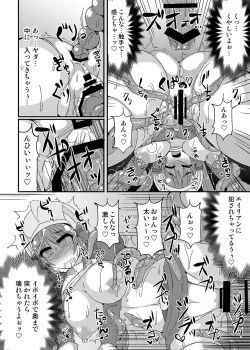 Page 109 of Kawaii Trainer mo Kinpatsu Bounty Hunter mo Matomete Gachihame Rape Return