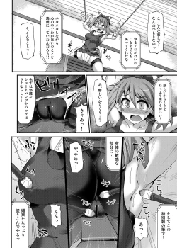 Page 127 of Kawaii Trainer mo Kinpatsu Bounty Hunter mo Matomete Gachihame Rape Return