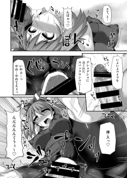 Page 137 of Kawaii Trainer mo Kinpatsu Bounty Hunter mo Matomete Gachihame Rape Return